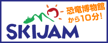 スキージャム勝山